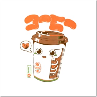 Cute Coffee x-Ray Posters and Art